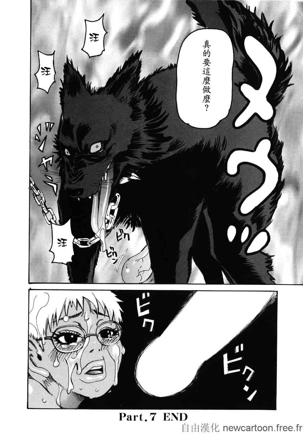 [吉良広義] 魅毒_第8集