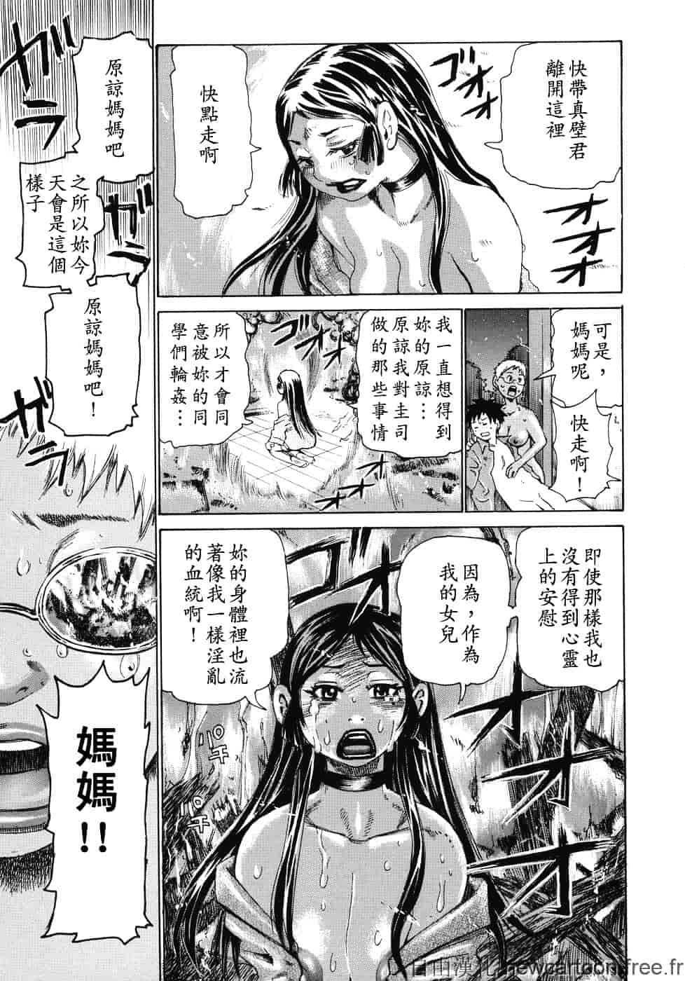 [吉良広義] 魅毒_第9集