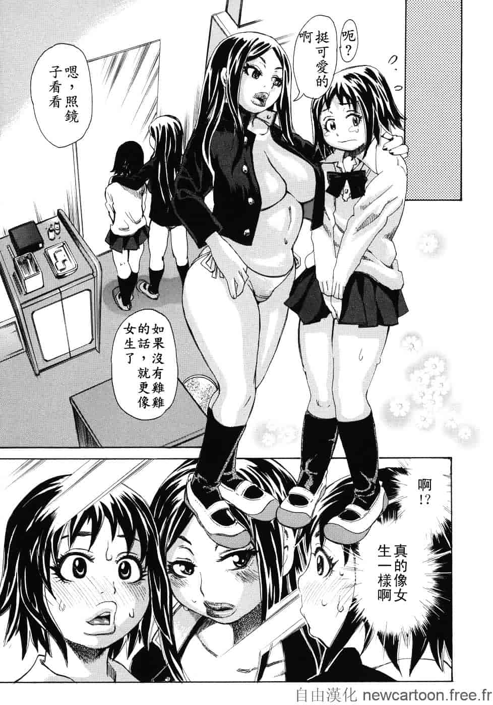 [吉良広義] 魅毒_第9集