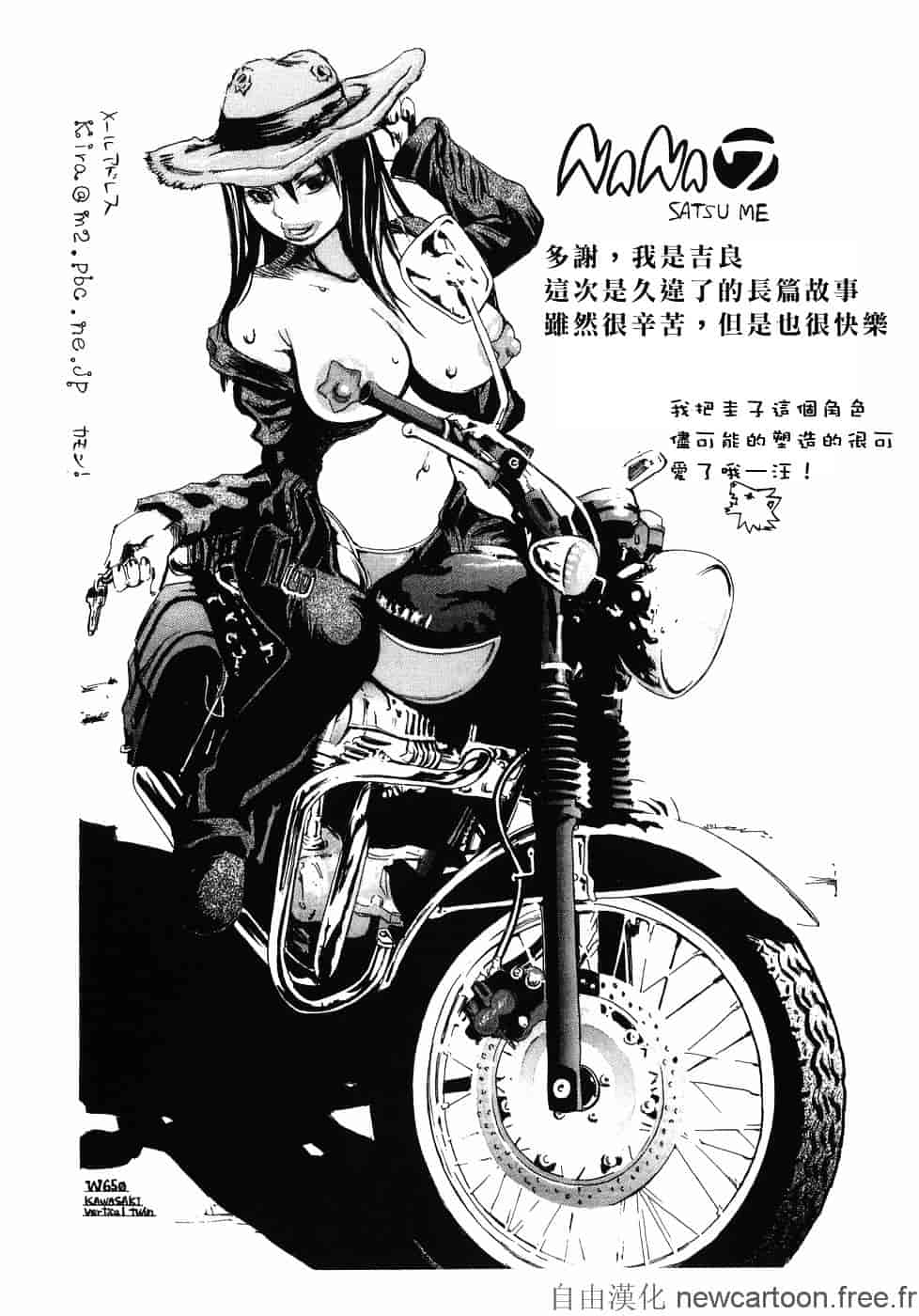 [吉良広義] 魅毒_第10集