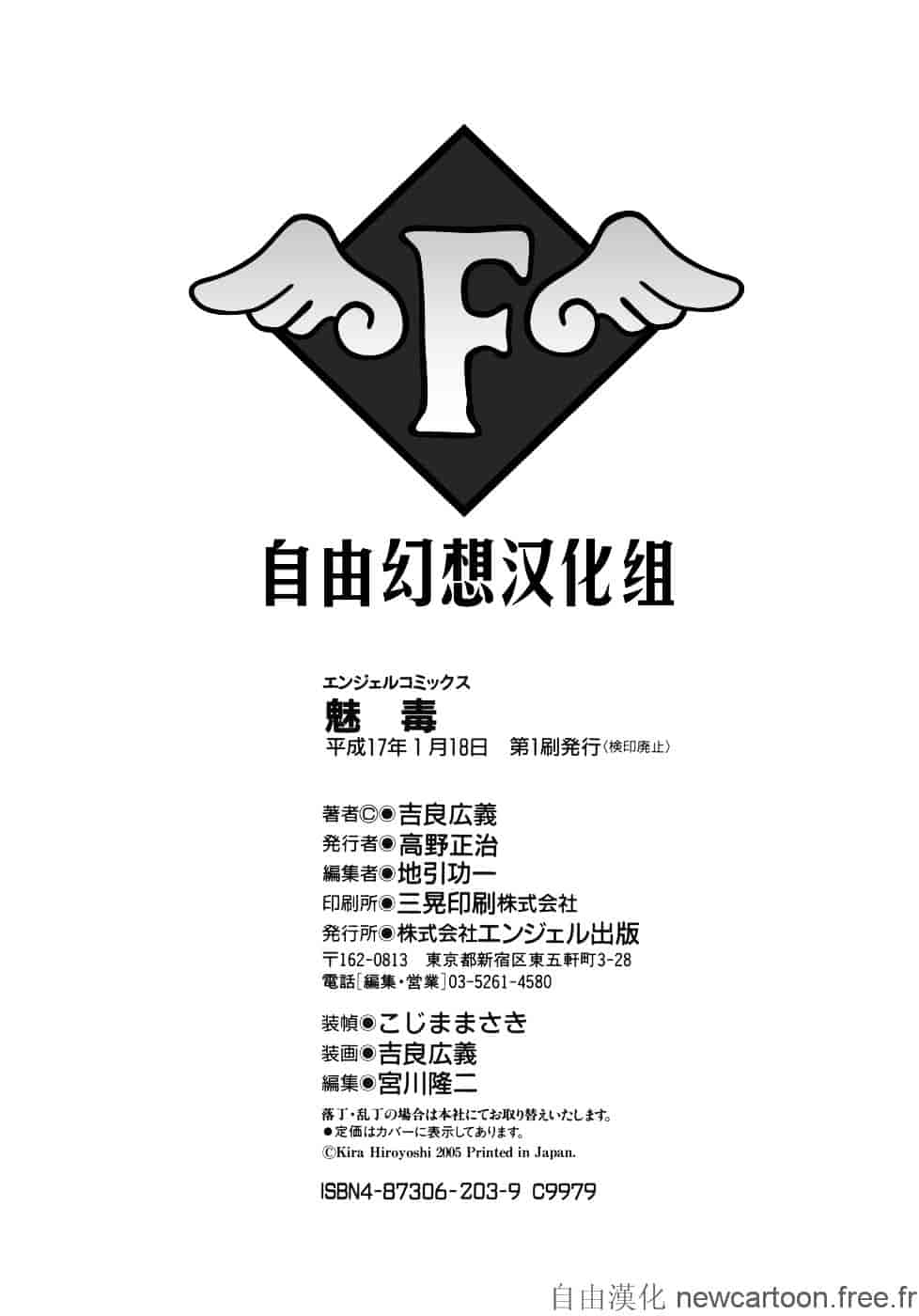 [吉良広義] 魅毒_第10集
