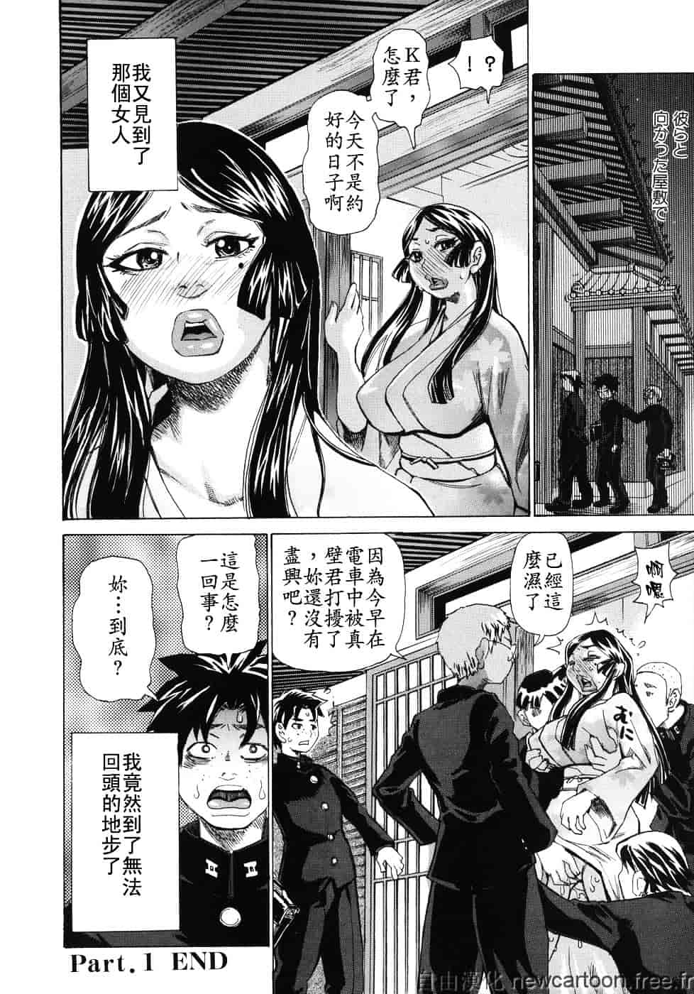 [吉良広義] 魅毒_第2集