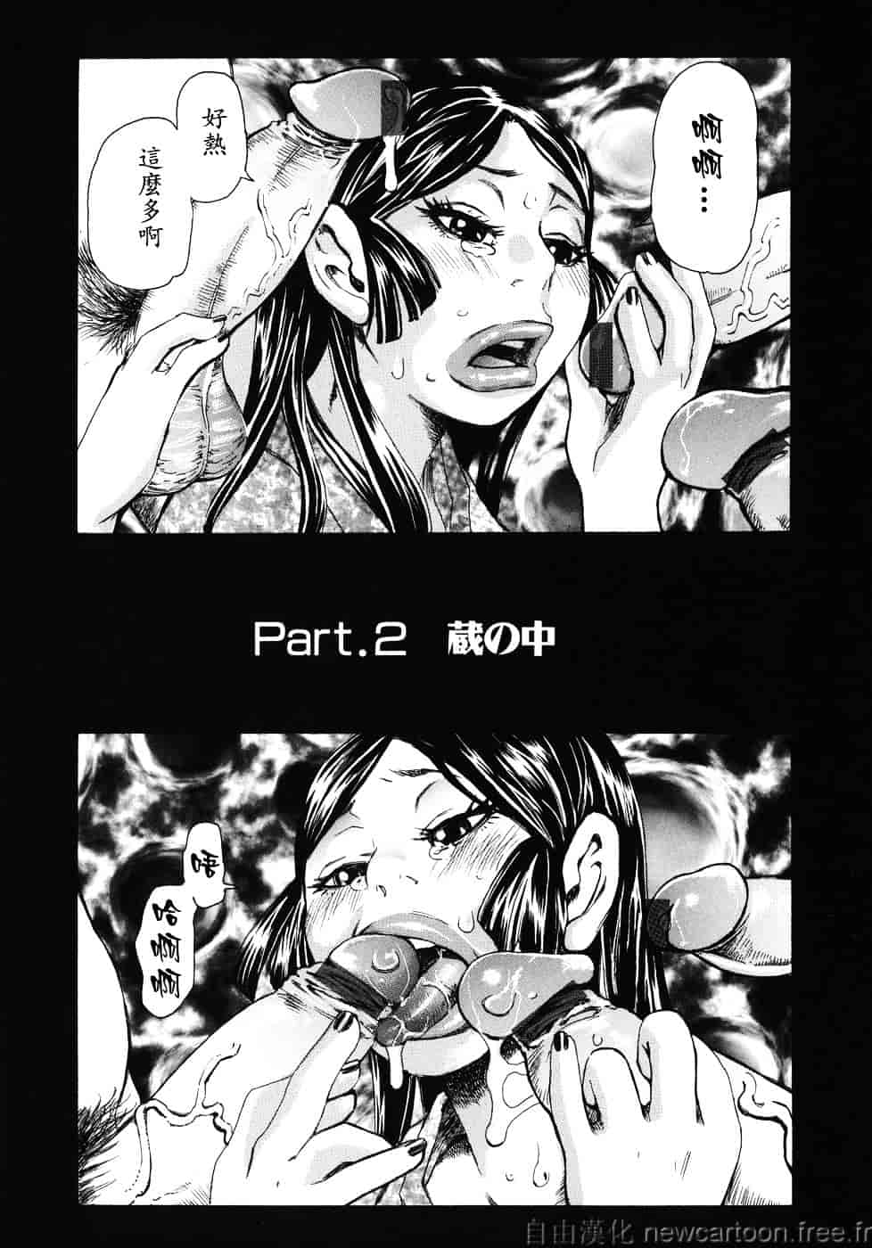 [吉良広義] 魅毒_第2集