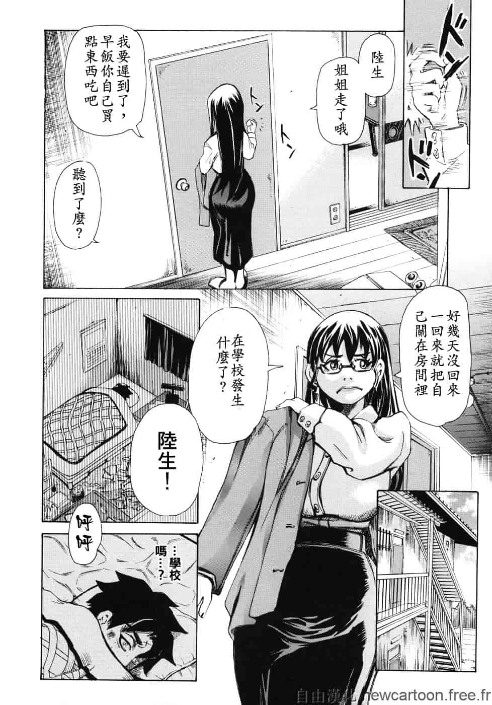 [吉良広義] 魅毒_第2集