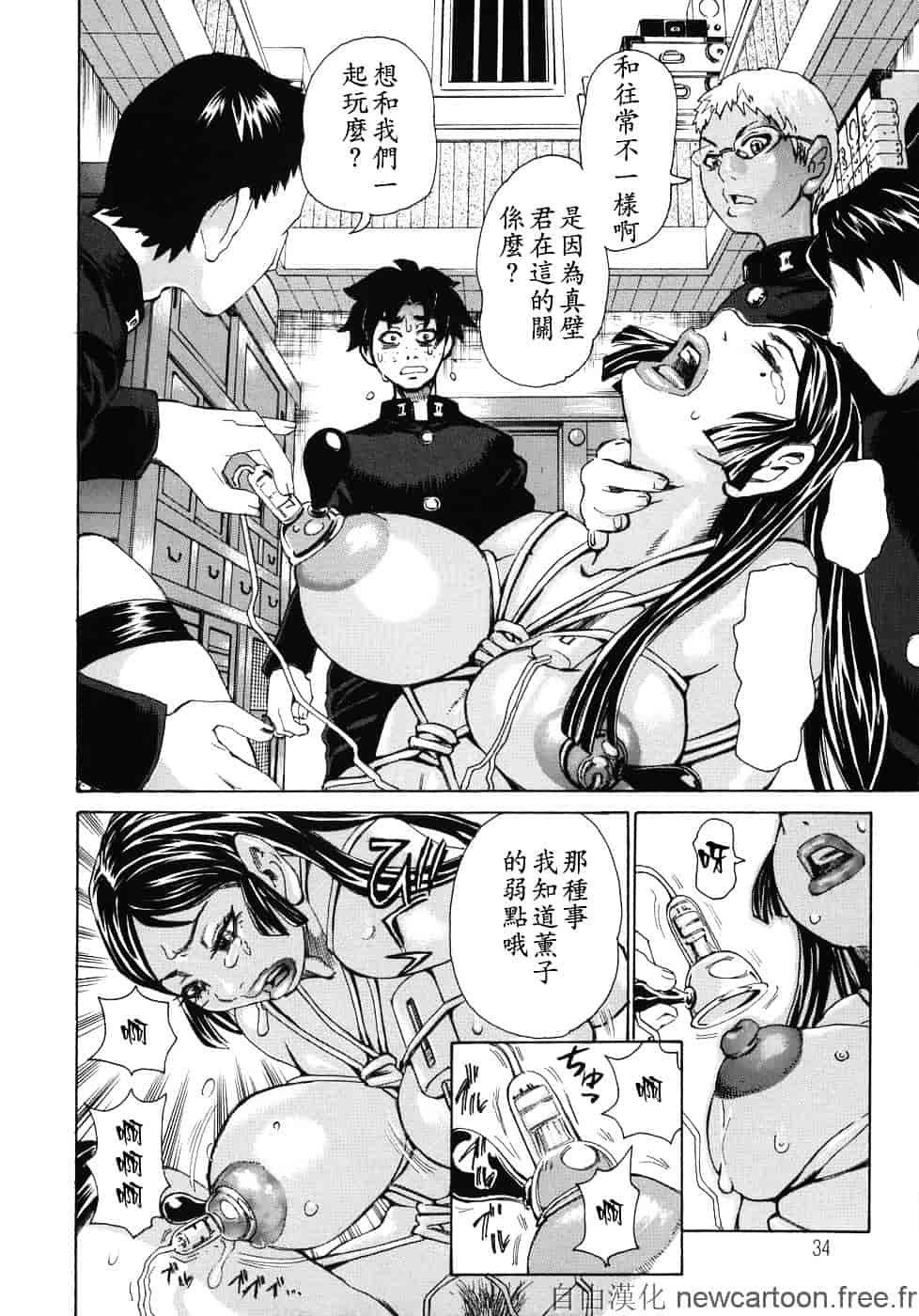 [吉良広義] 魅毒_第2集