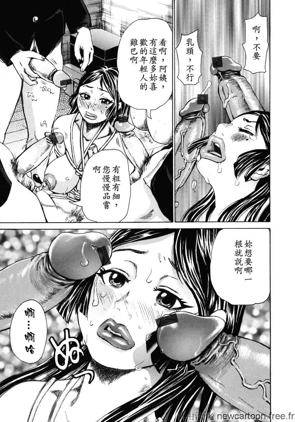 [吉良広義] 魅毒_第2集