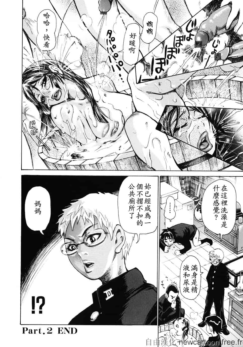 [吉良広義] 魅毒_第3集