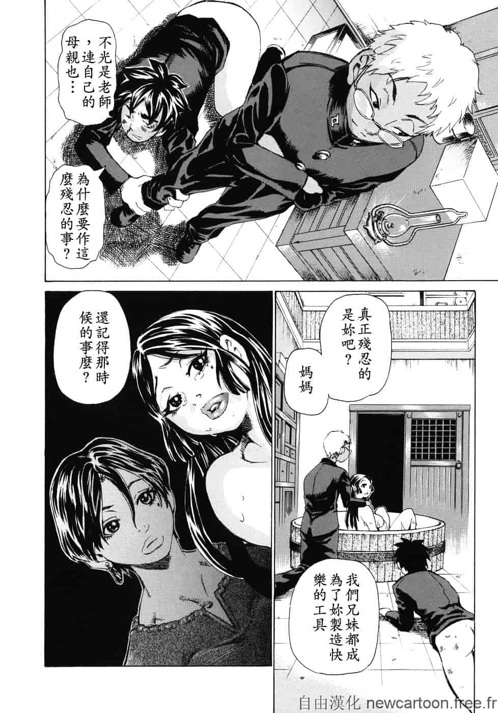 [吉良広義] 魅毒_第3集