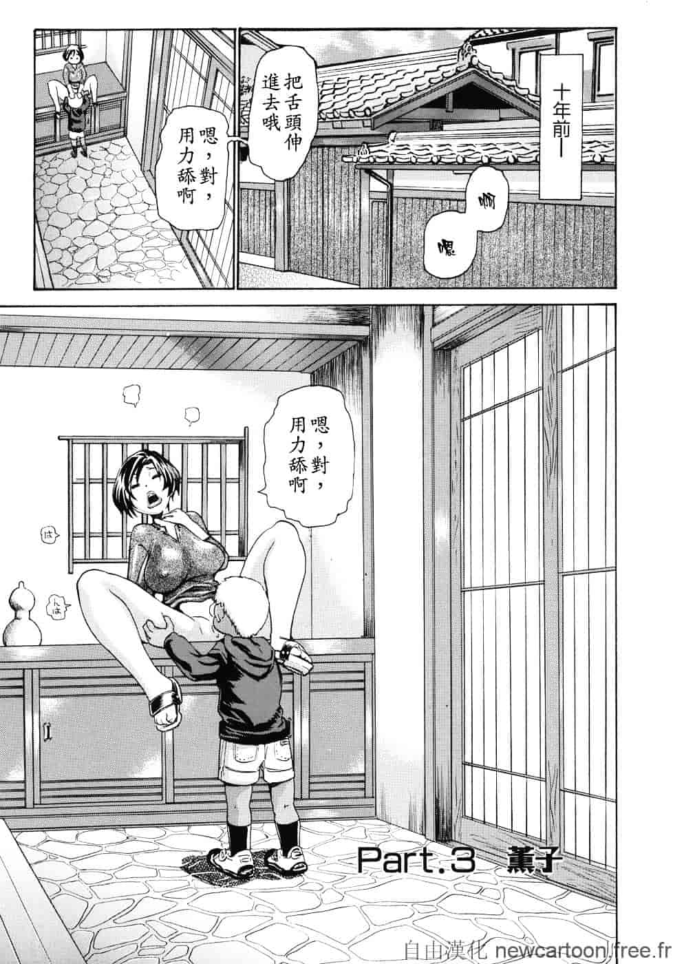 [吉良広義] 魅毒_第3集
