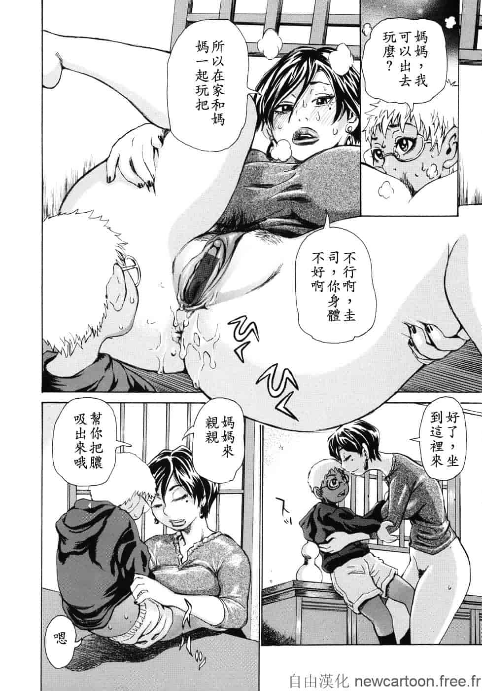 [吉良広義] 魅毒_第3集