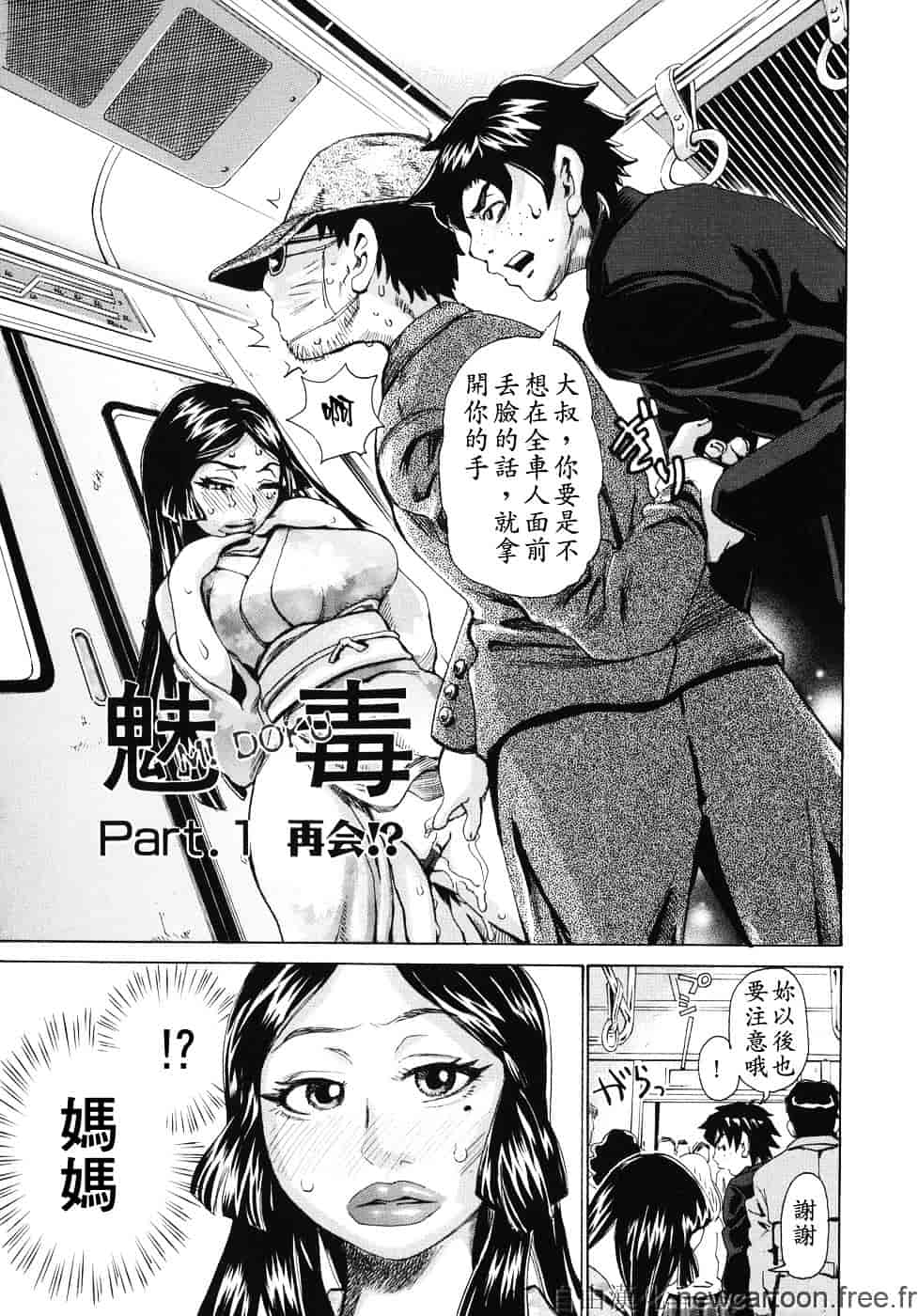 [吉良広義] 魅毒_第1集