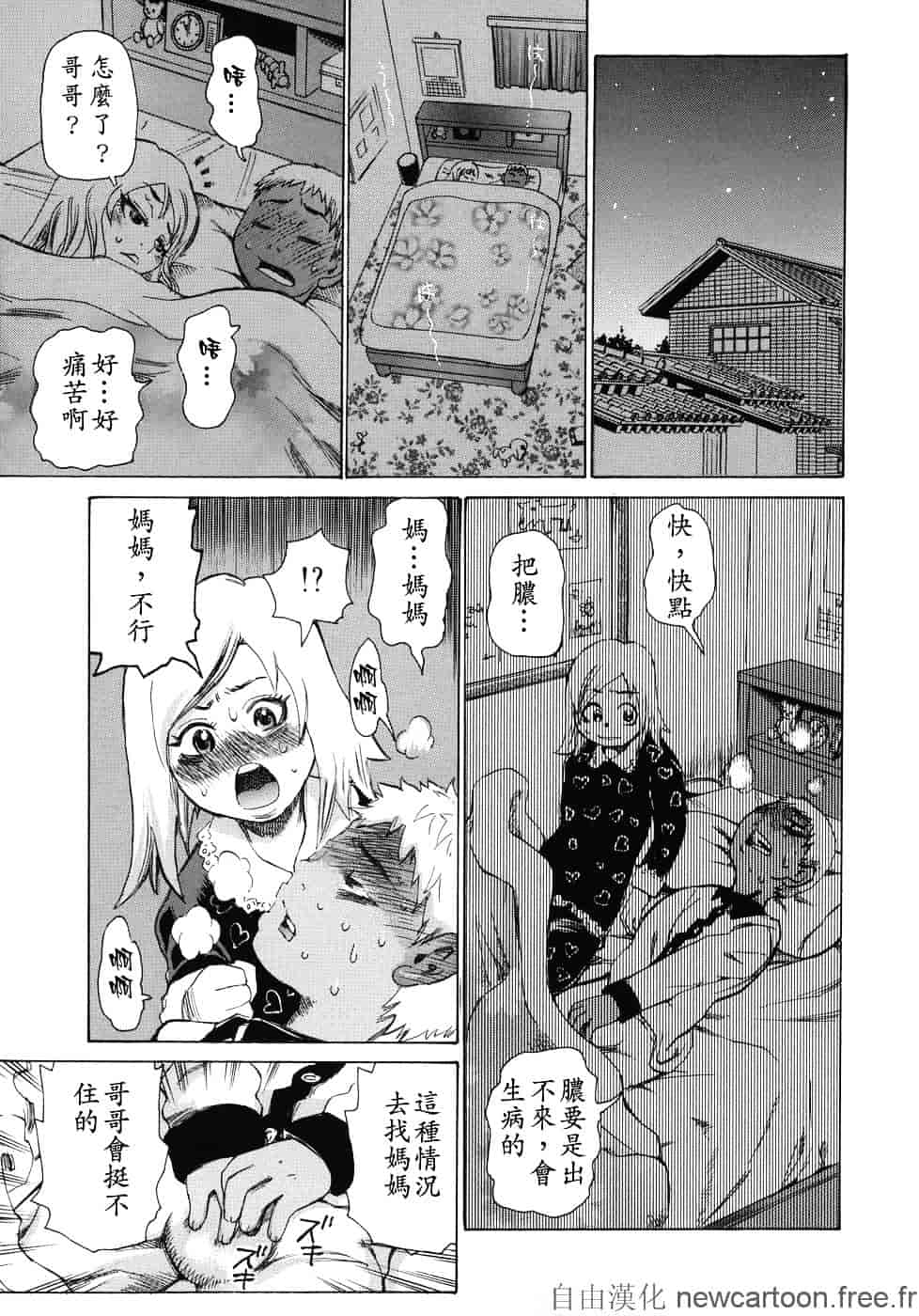 [吉良広義] 魅毒_第3集