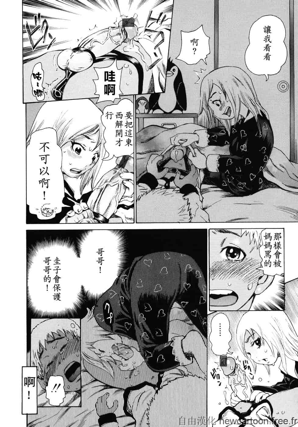 [吉良広義] 魅毒_第3集