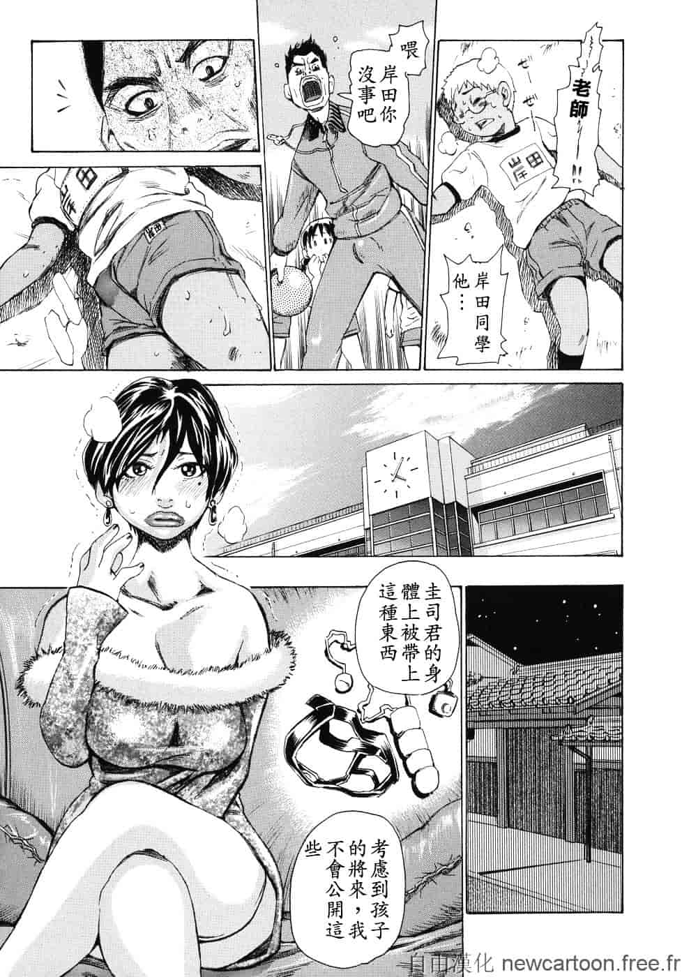[吉良広義] 魅毒_第3集