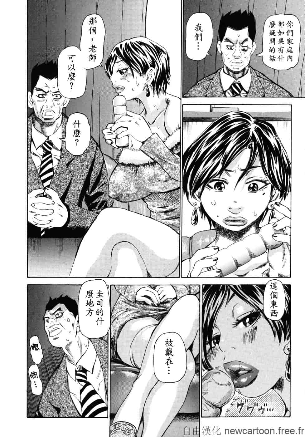 [吉良広義] 魅毒_第3集