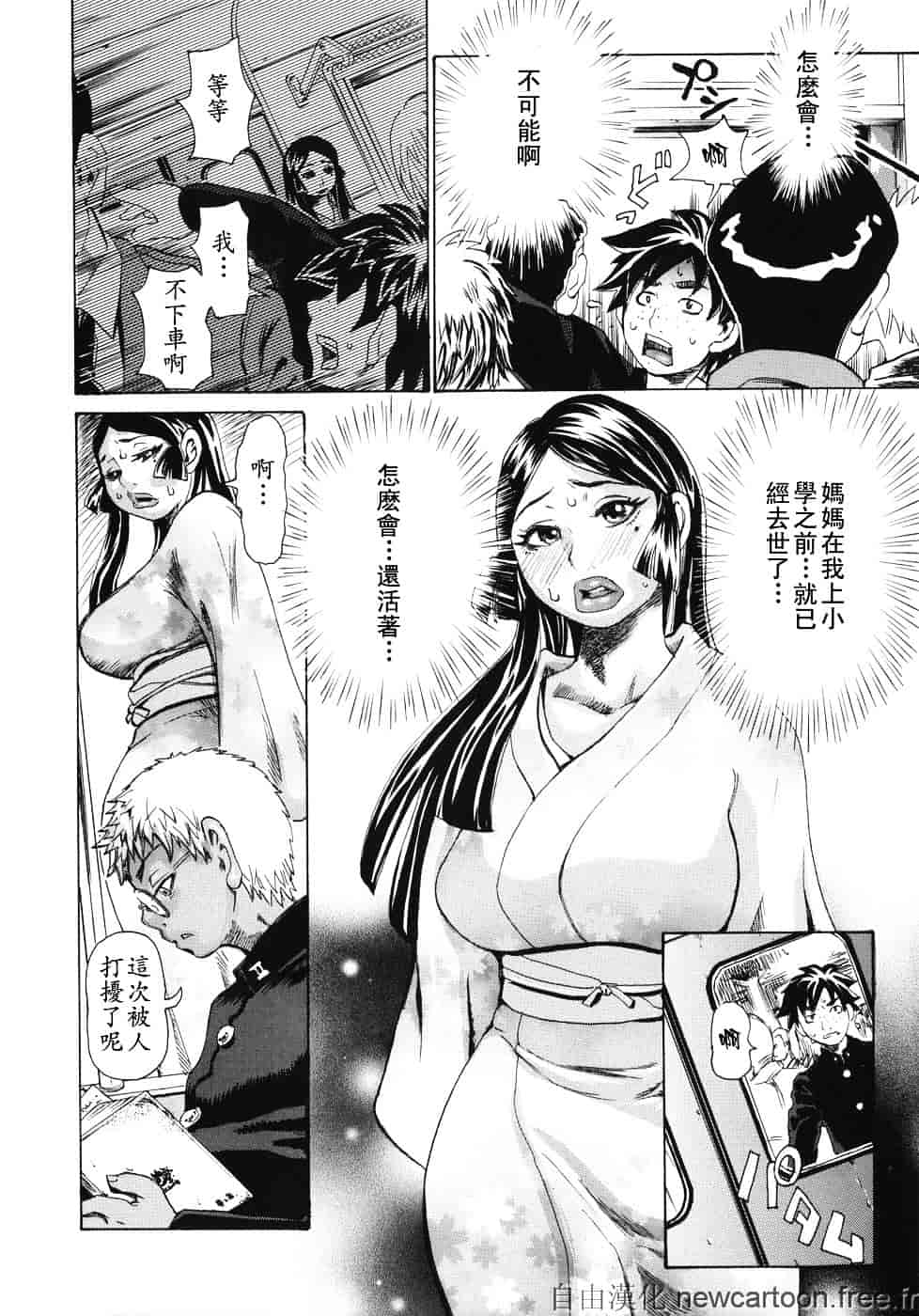 [吉良広義] 魅毒_第1集