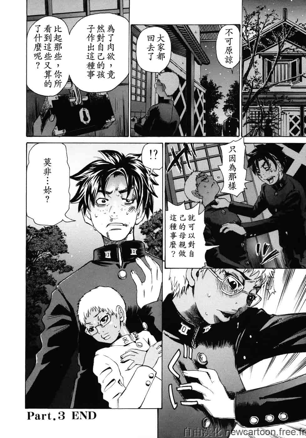 [吉良広義] 魅毒_第4集