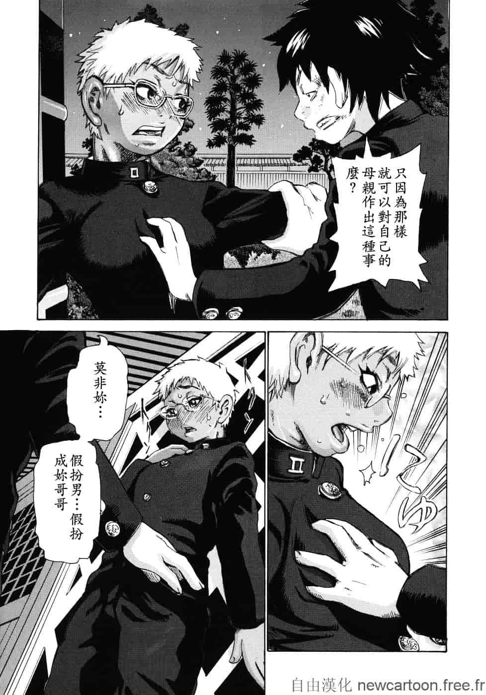 [吉良広義] 魅毒_第4集