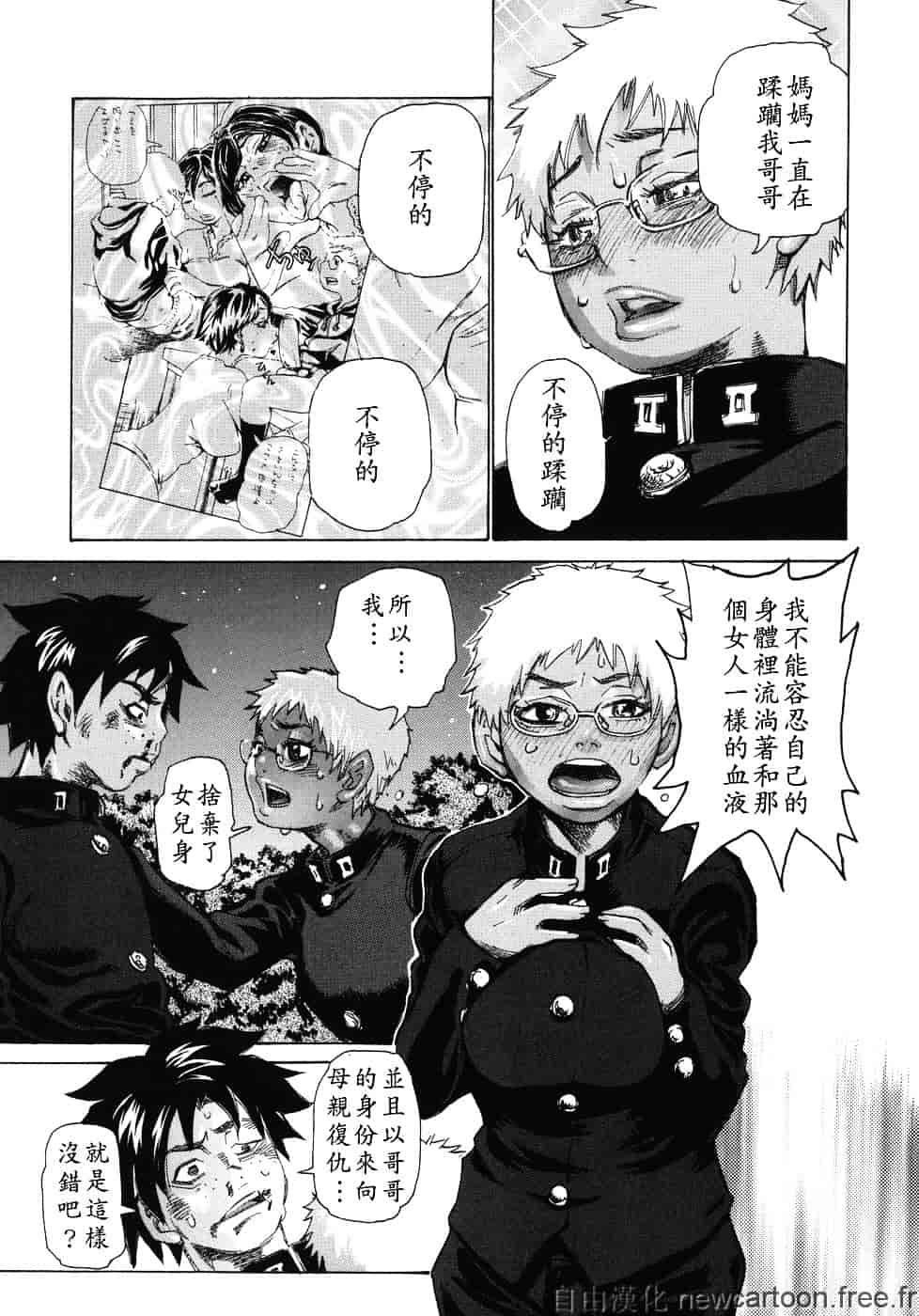 [吉良広義] 魅毒_第4集