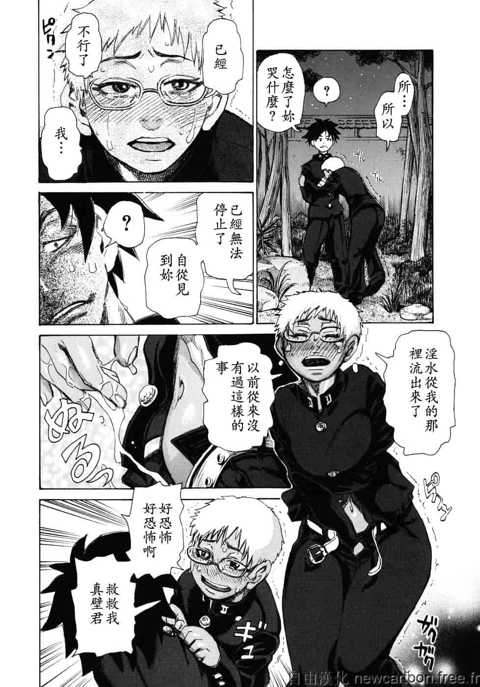[吉良広義] 魅毒_第4集