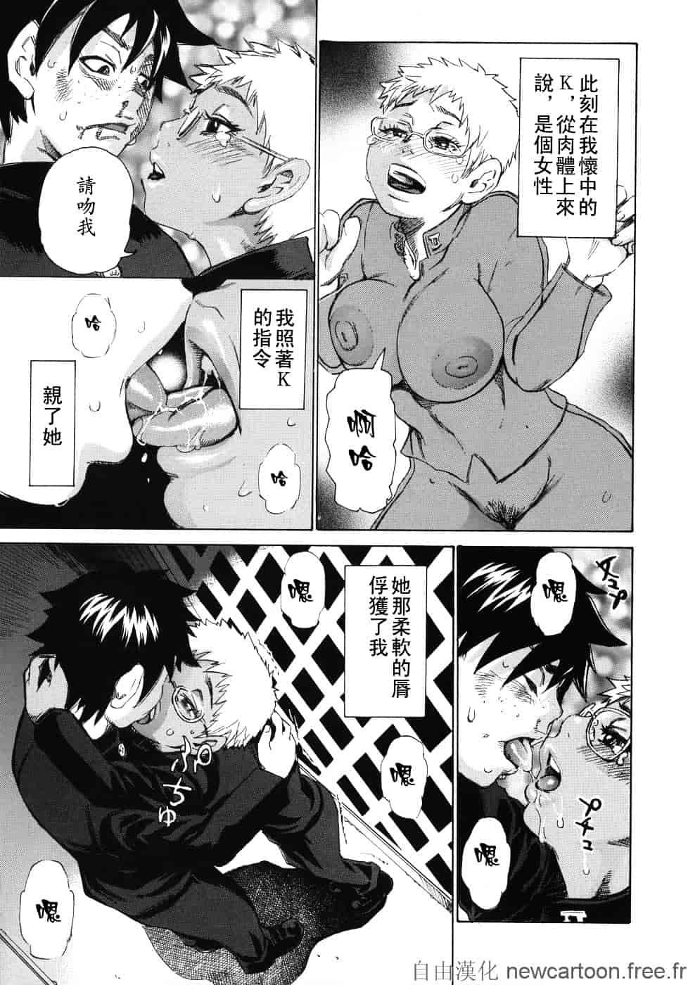 [吉良広義] 魅毒_第4集