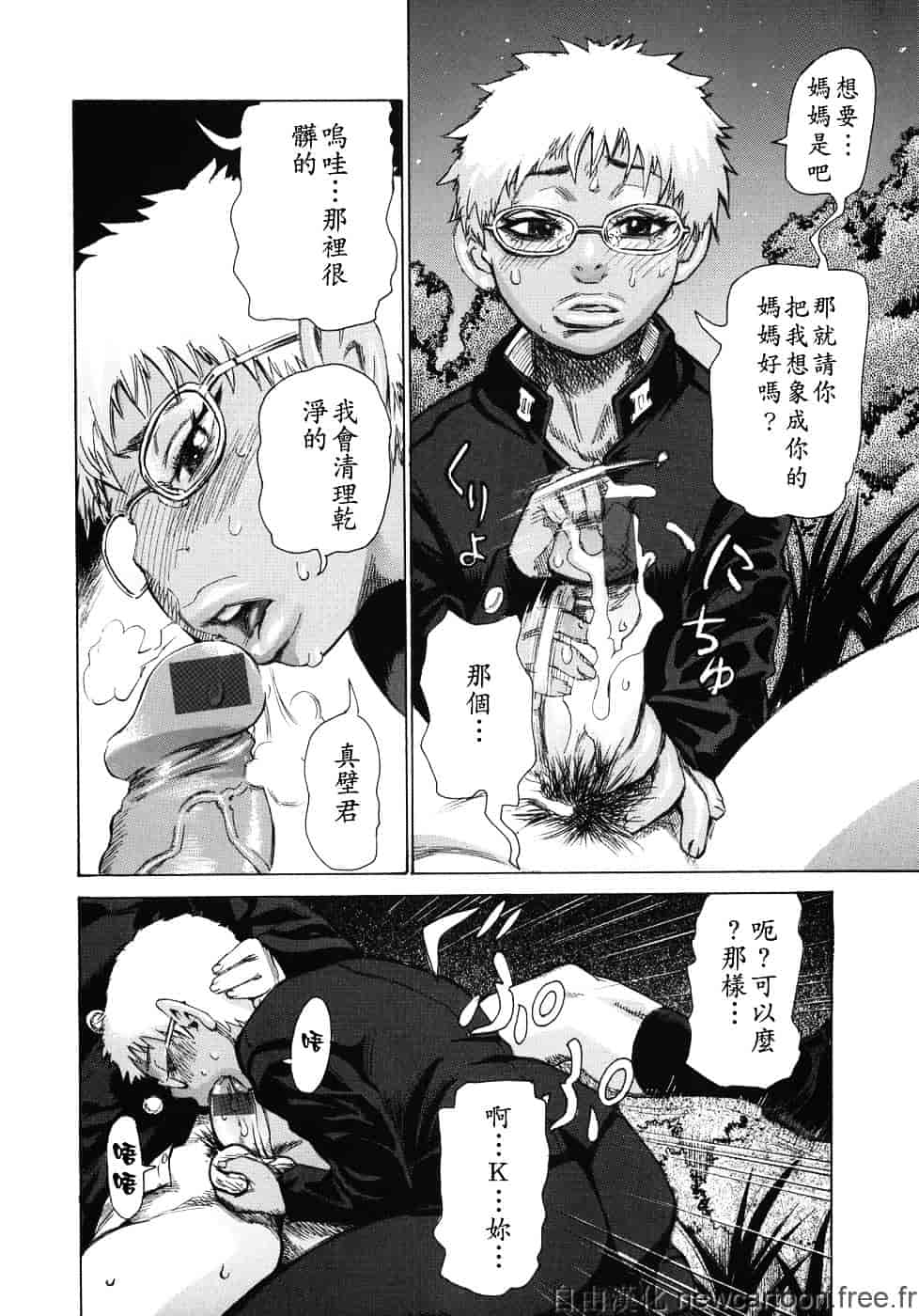 [吉良広義] 魅毒_第4集