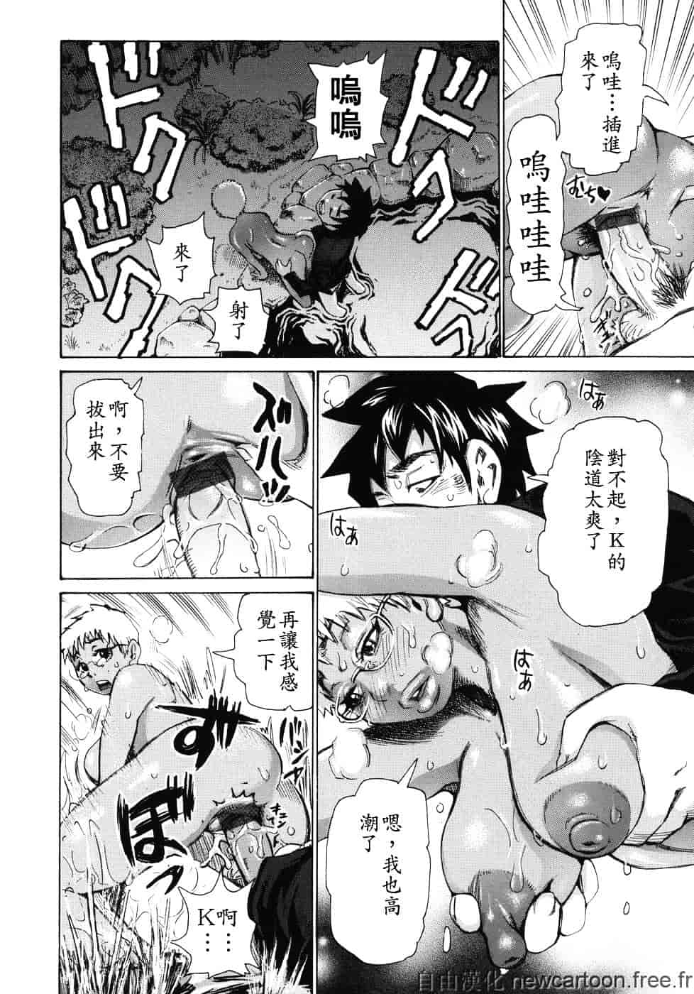 [吉良広義] 魅毒_第4集