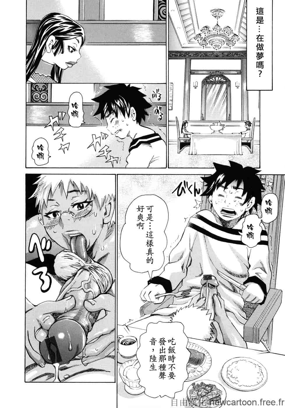 [吉良広義] 魅毒_第5集