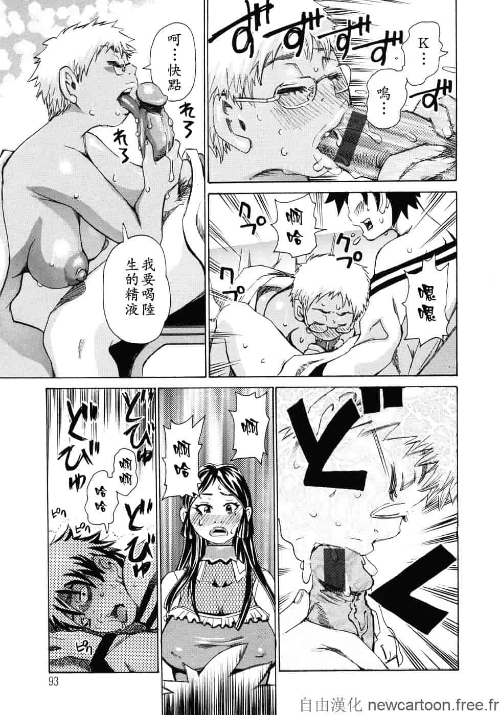 [吉良広義] 魅毒_第5集