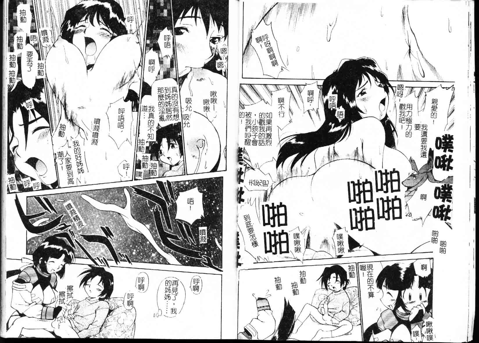 [上連雀三平] 飲尿女神_第1集