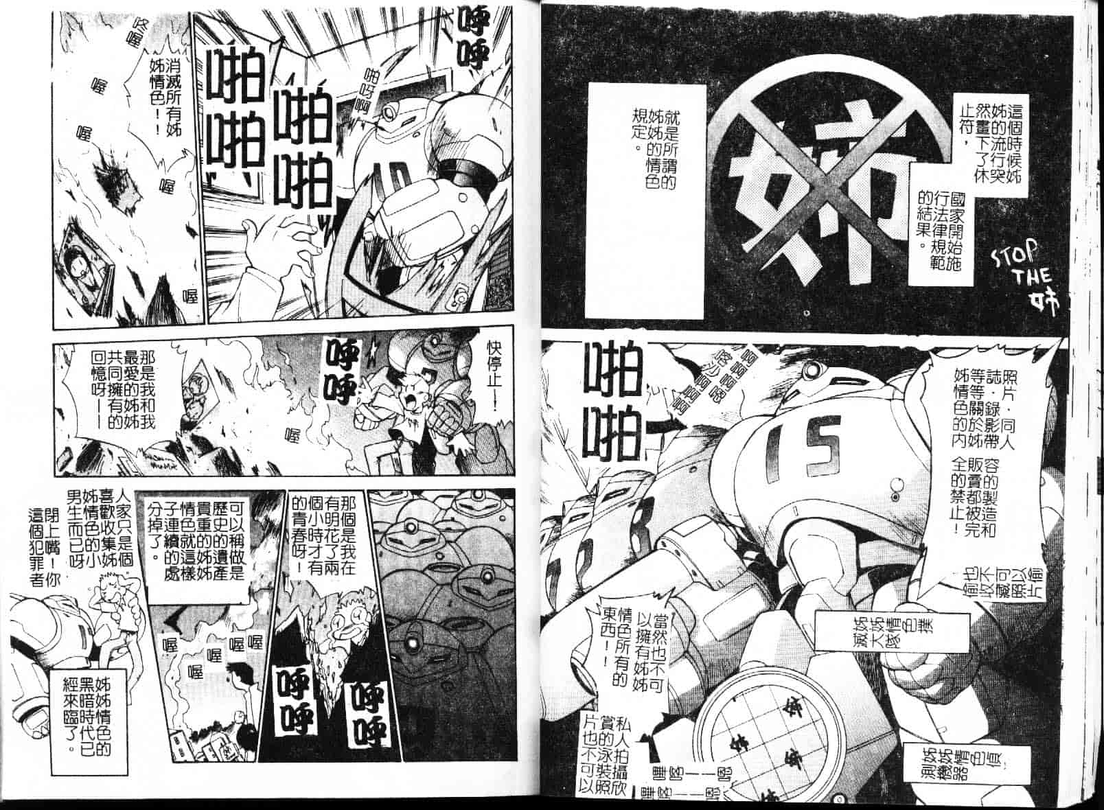 [上連雀三平] 飲尿女神_第2集