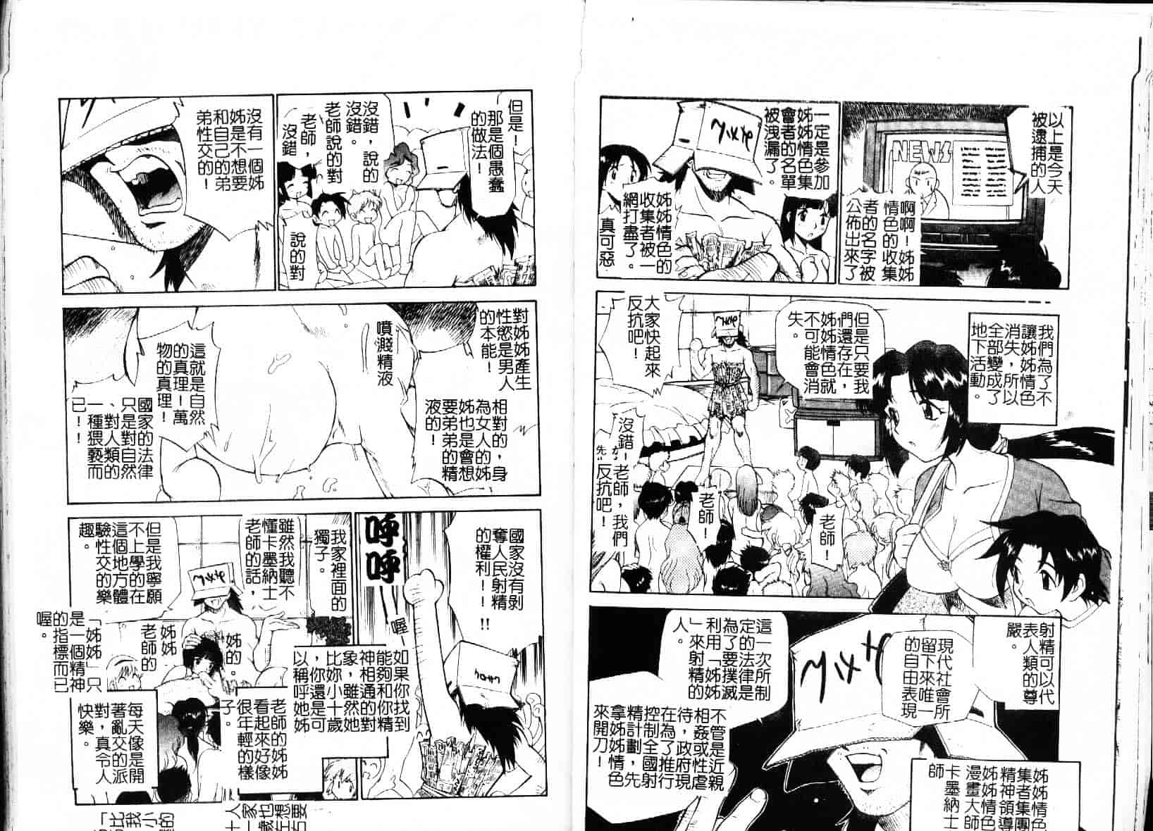 [上連雀三平] 飲尿女神_第2集