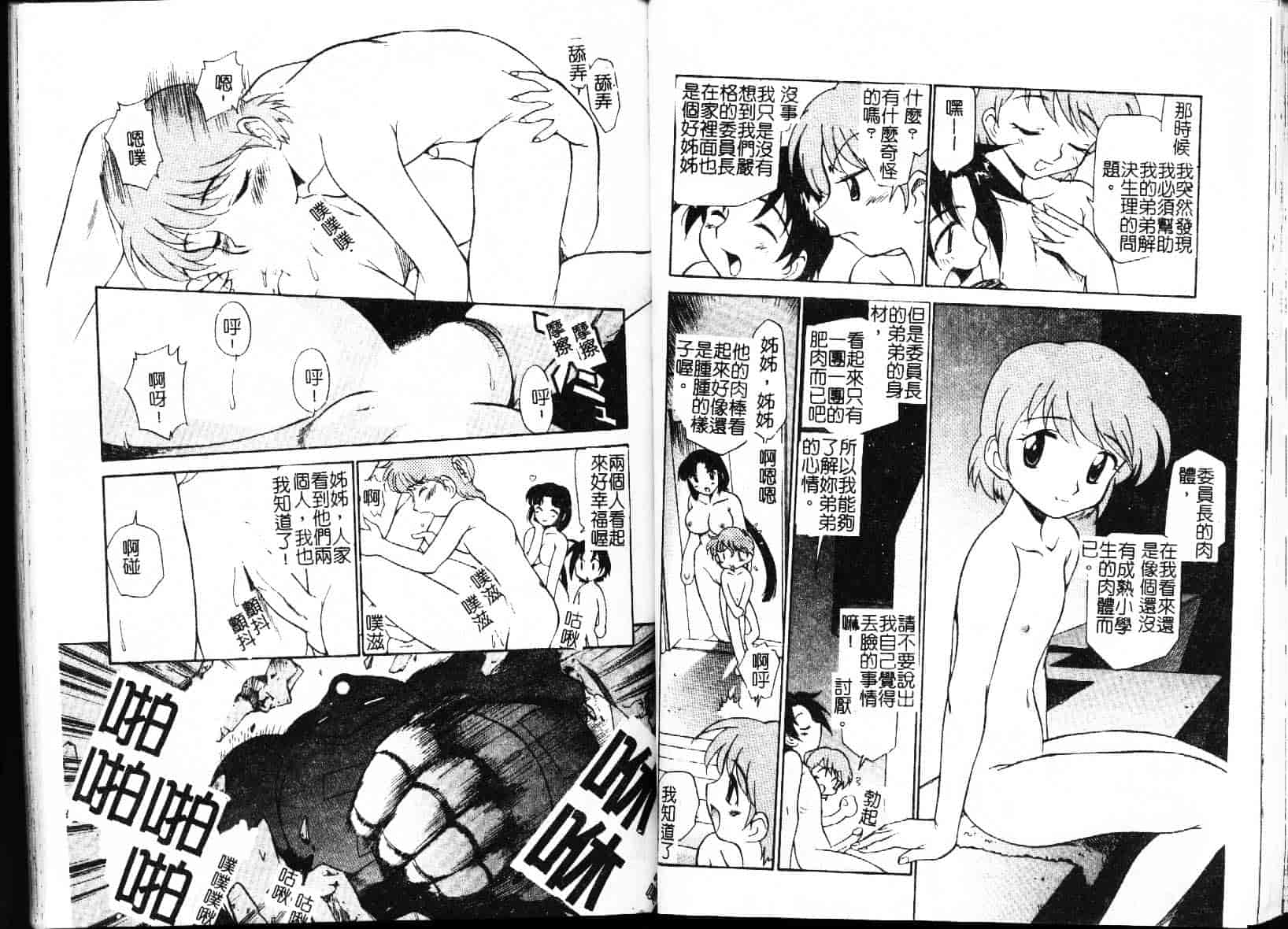 [上連雀三平] 飲尿女神_第2集