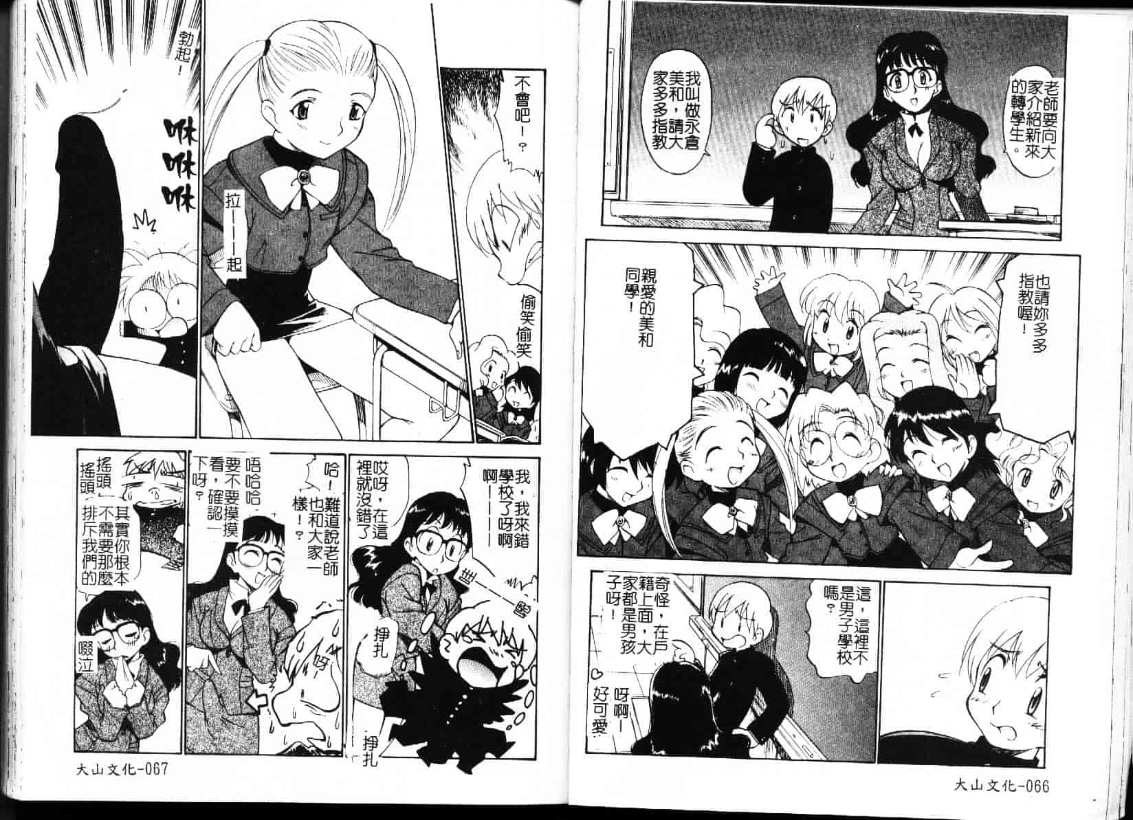 [上連雀三平] 飲尿女神_第2集
