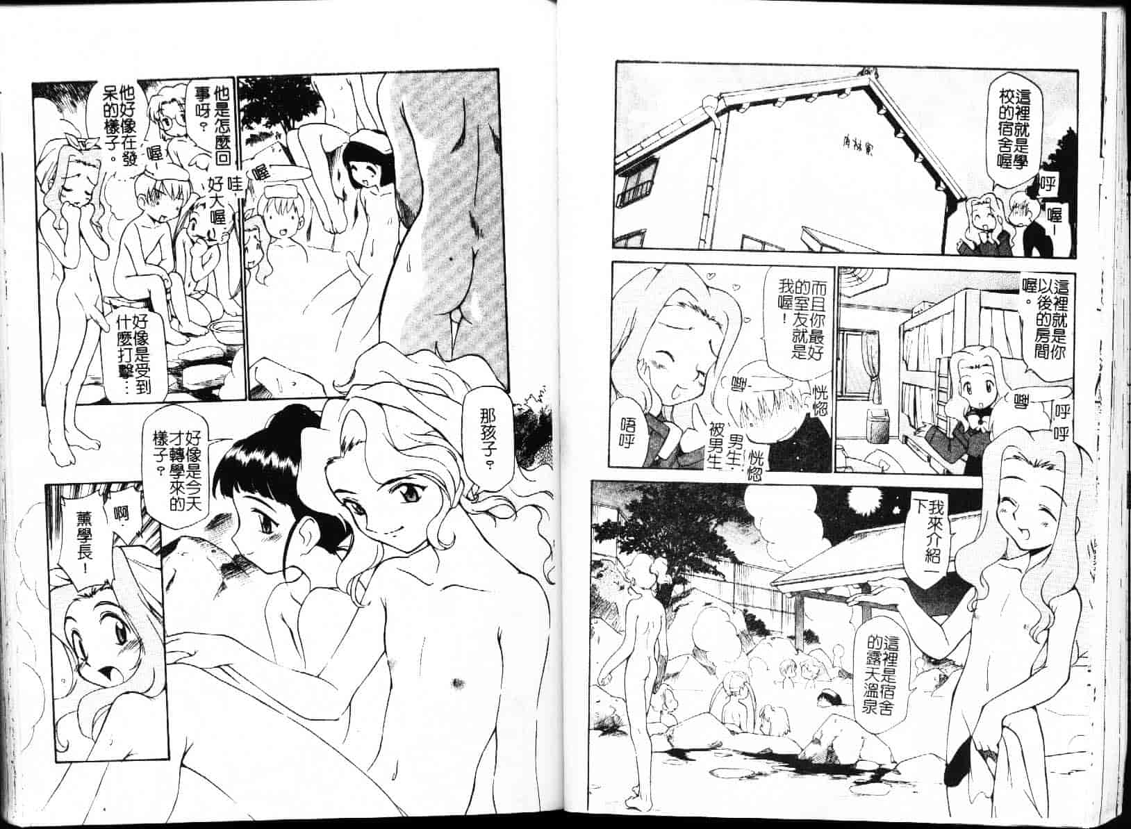 [上連雀三平] 飲尿女神_第2集