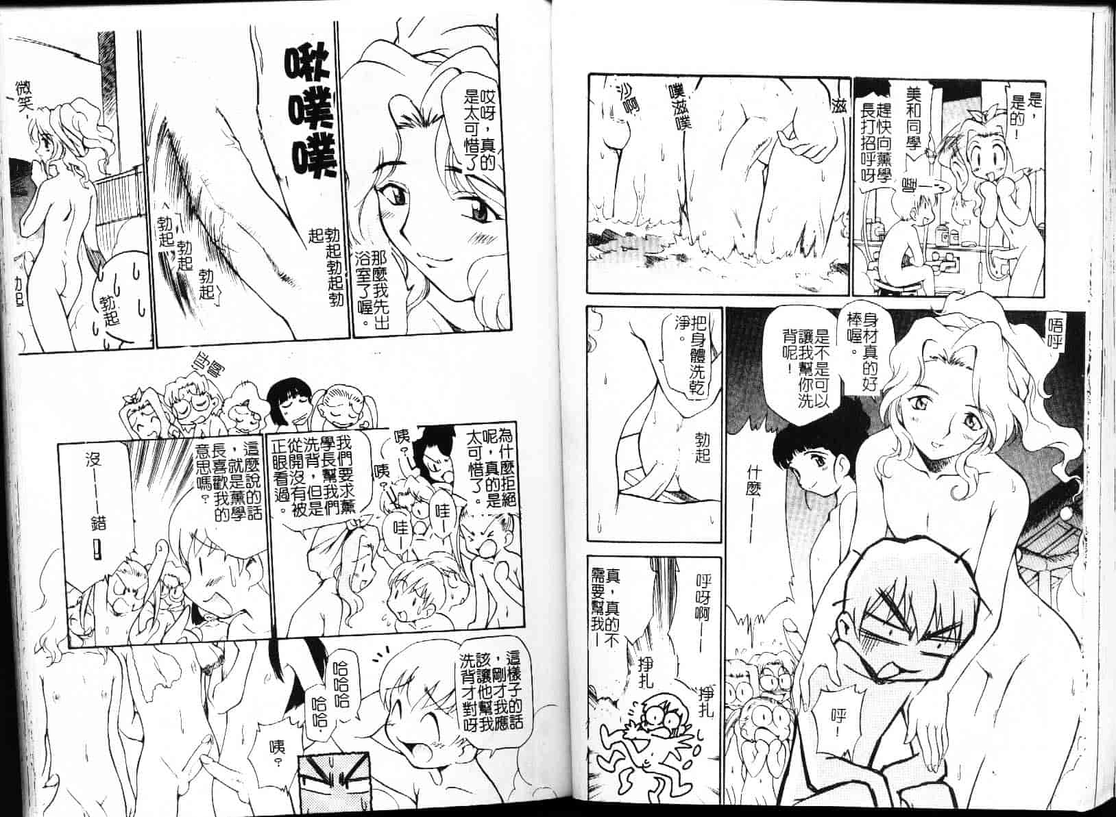 [上連雀三平] 飲尿女神_第2集