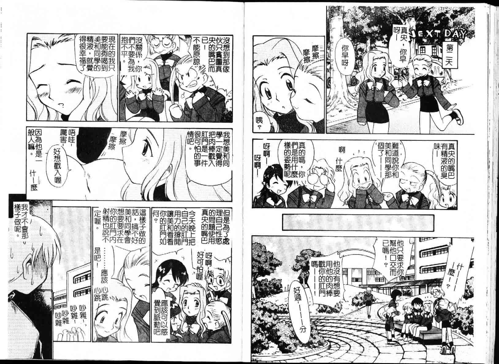 [上連雀三平] 飲尿女神_第3集