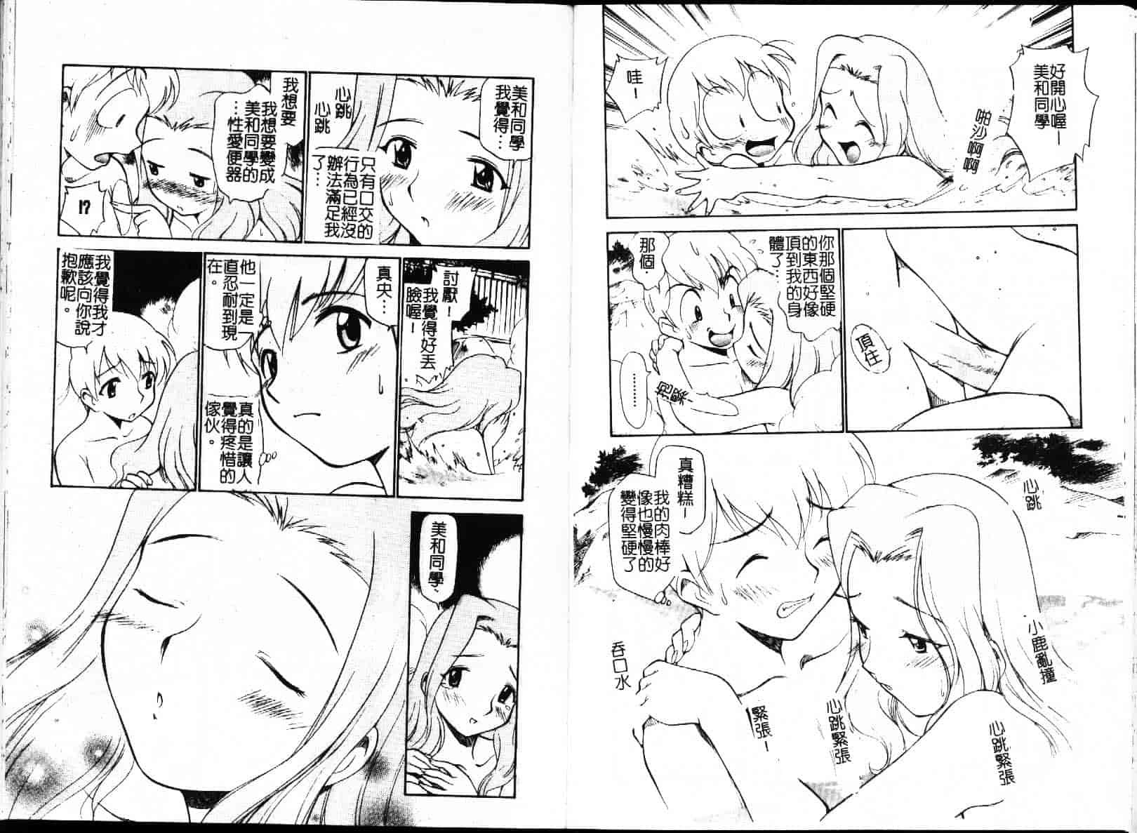 [上連雀三平] 飲尿女神_第3集