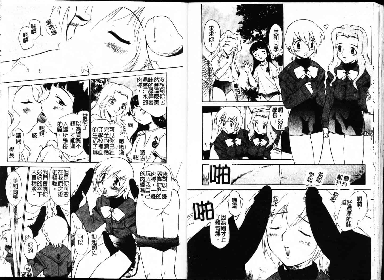 [上連雀三平] 飲尿女神_第3集