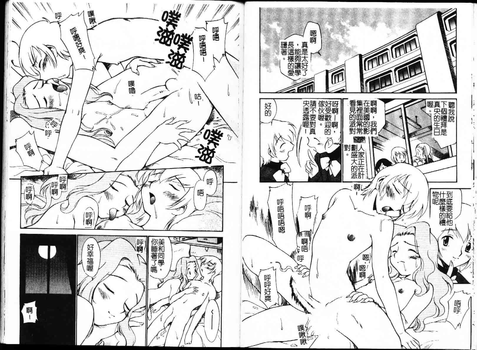[上連雀三平] 飲尿女神_第3集