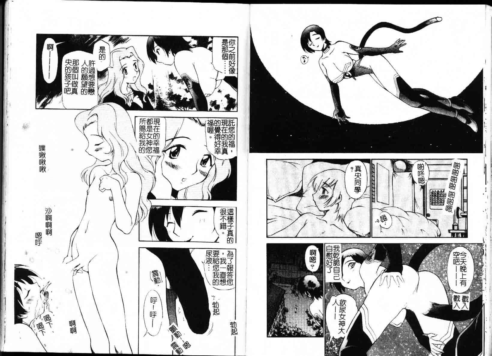 [上連雀三平] 飲尿女神_第3集