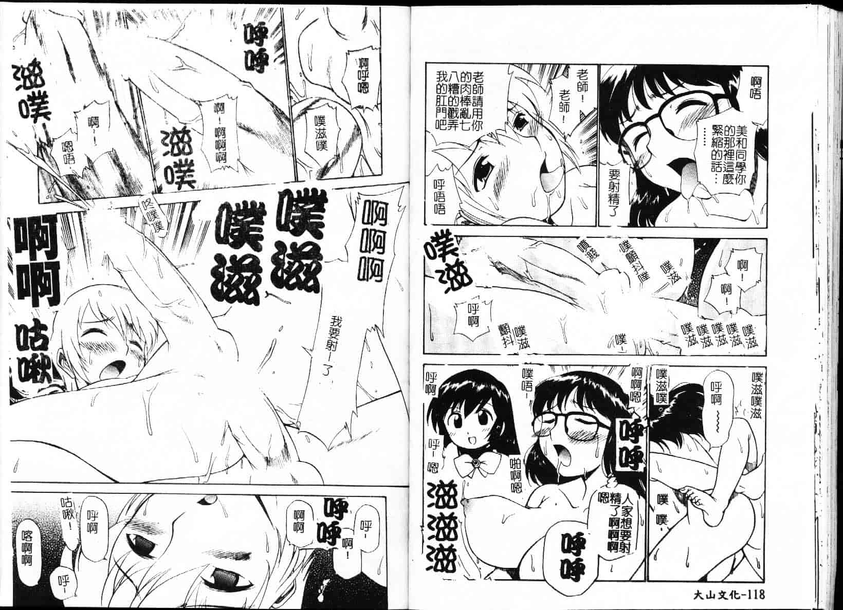 [上連雀三平] 飲尿女神_第3集