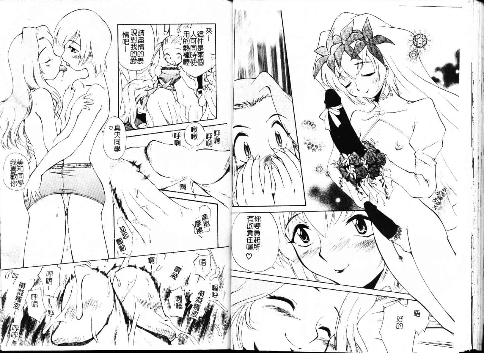 [上連雀三平] 飲尿女神_第4集