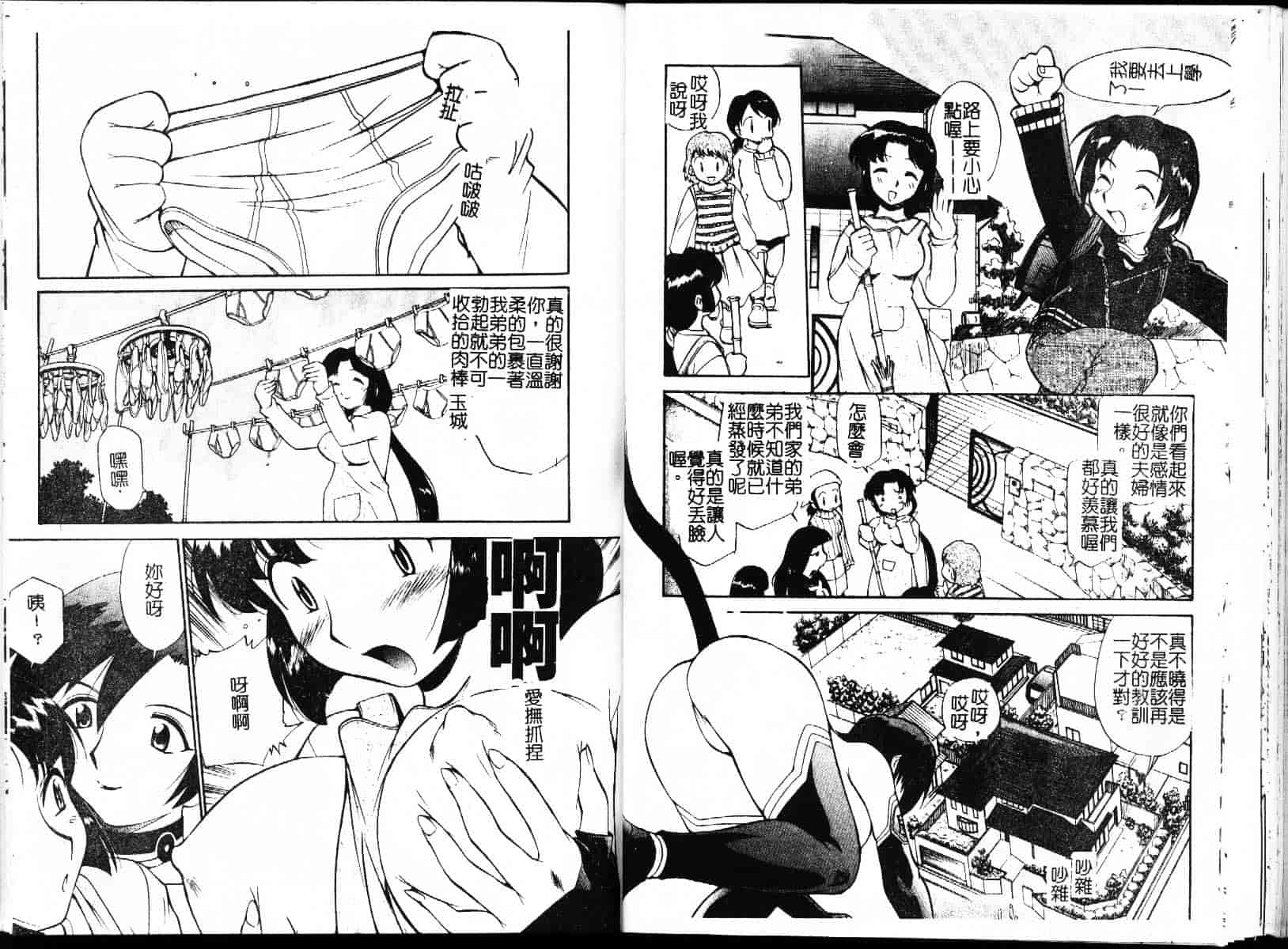 [上連雀三平] 飲尿女神_第4集