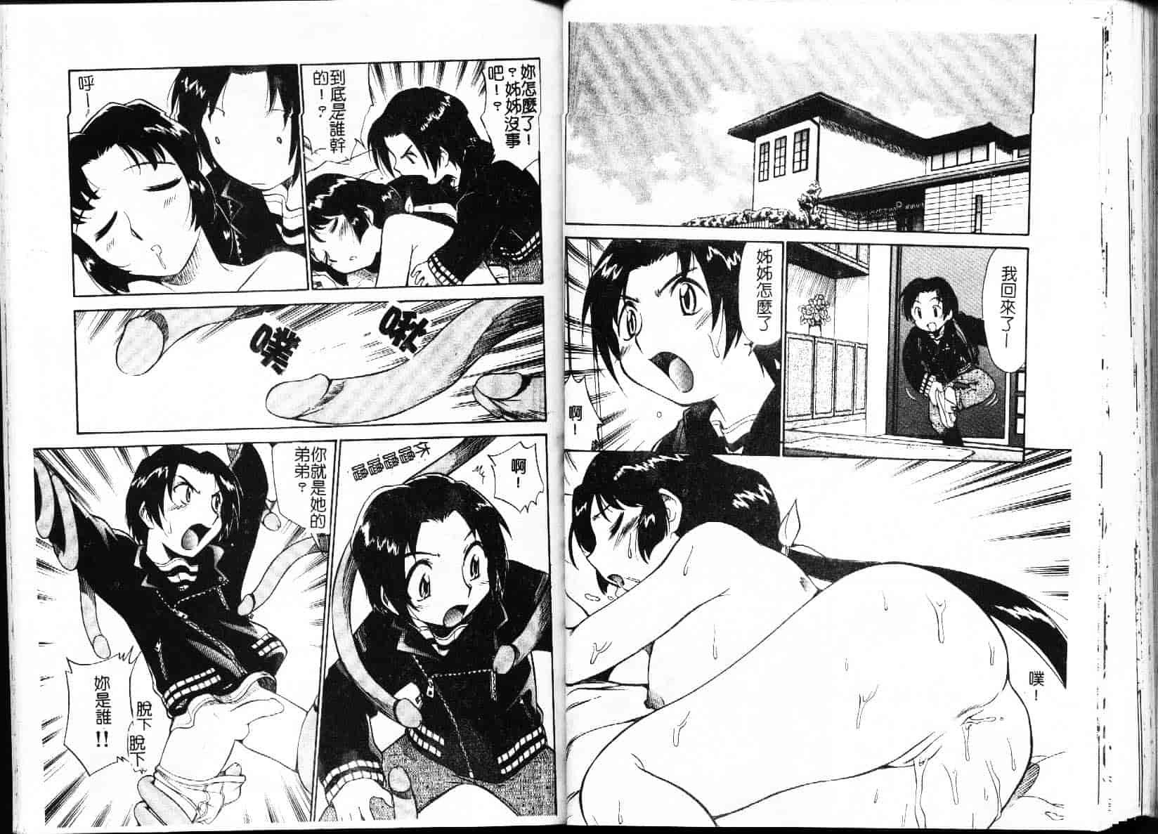 [上連雀三平] 飲尿女神_第4集