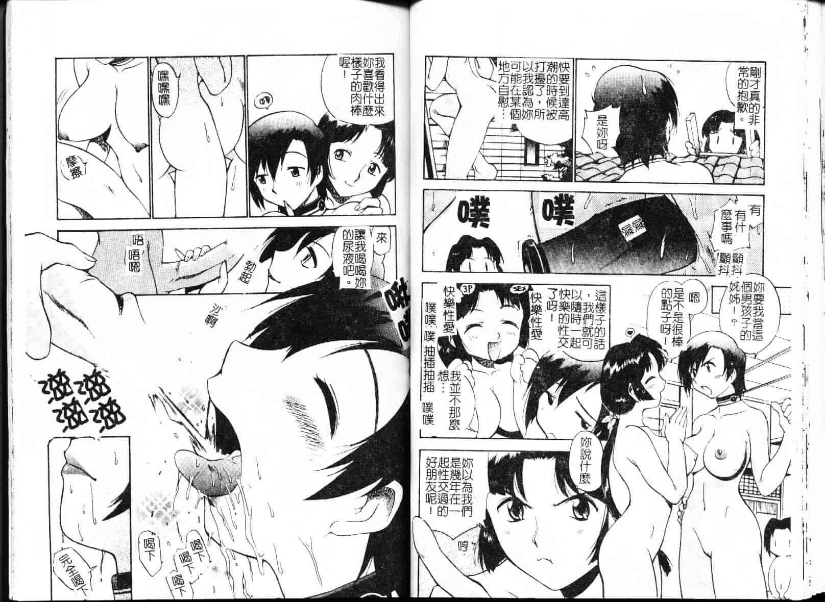 [上連雀三平] 飲尿女神_第5集