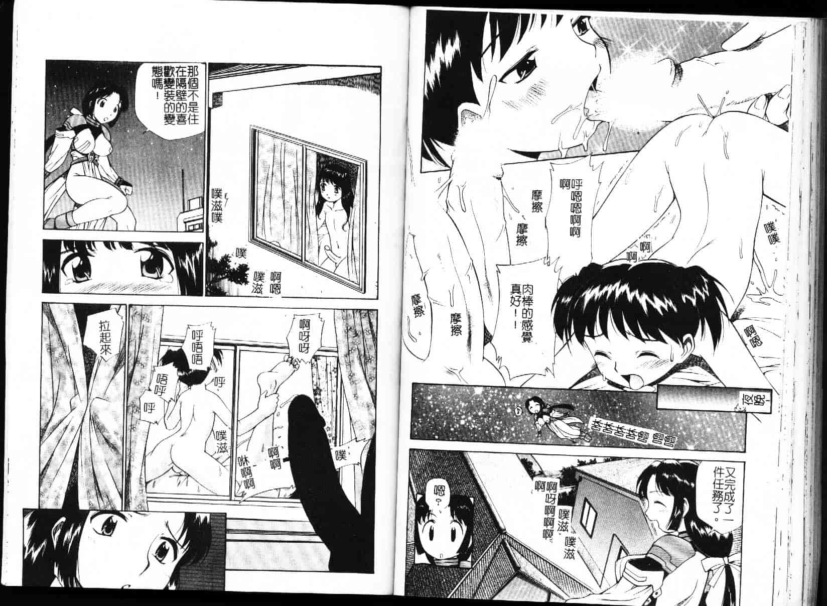 [上連雀三平] 飲尿女神_第5集