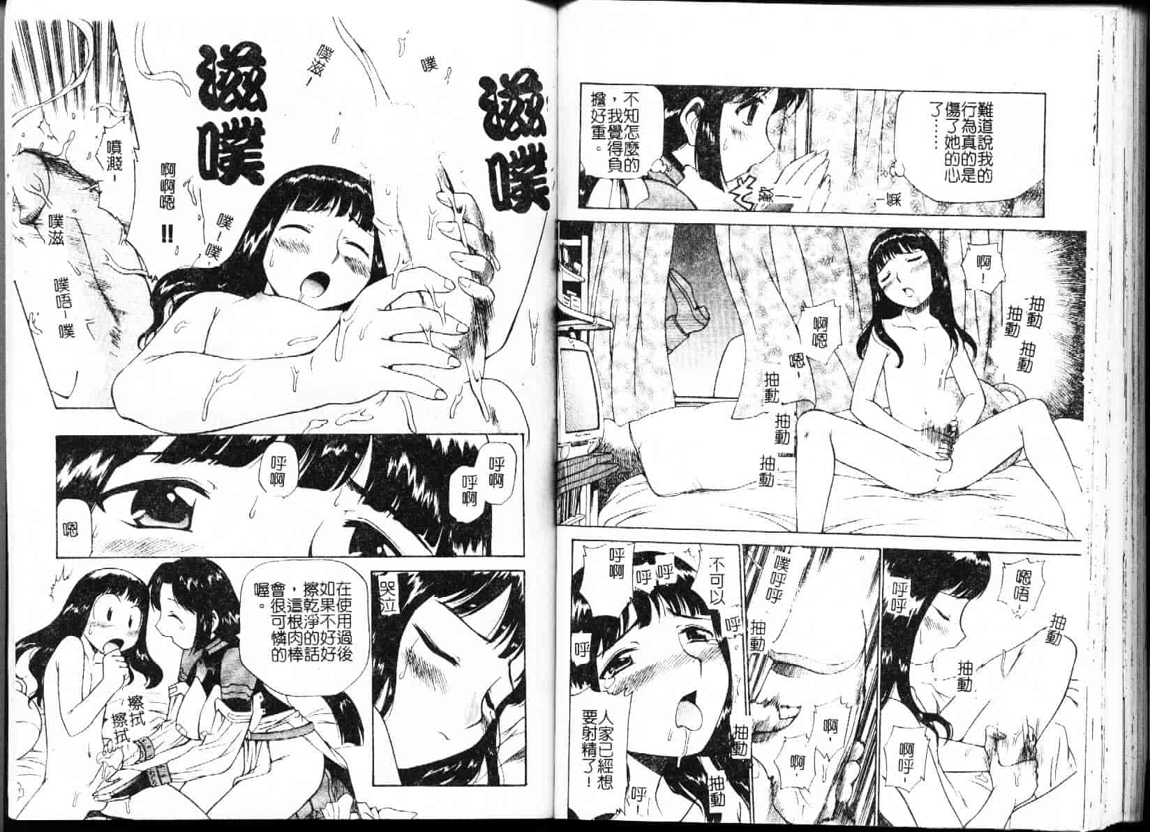 [上連雀三平] 飲尿女神_第5集