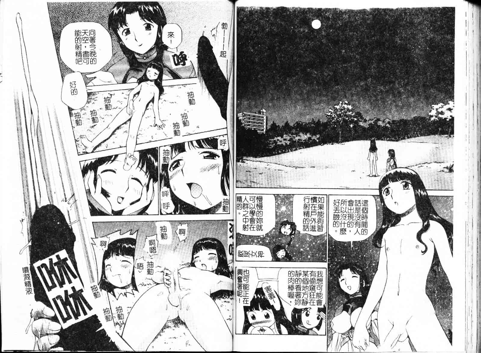 [上連雀三平] 飲尿女神_第5集