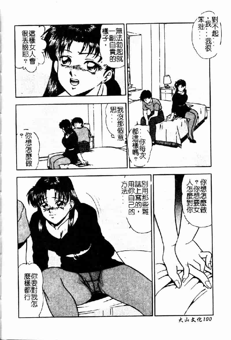 [吉野志穂] 輪姦遊戯_第5集